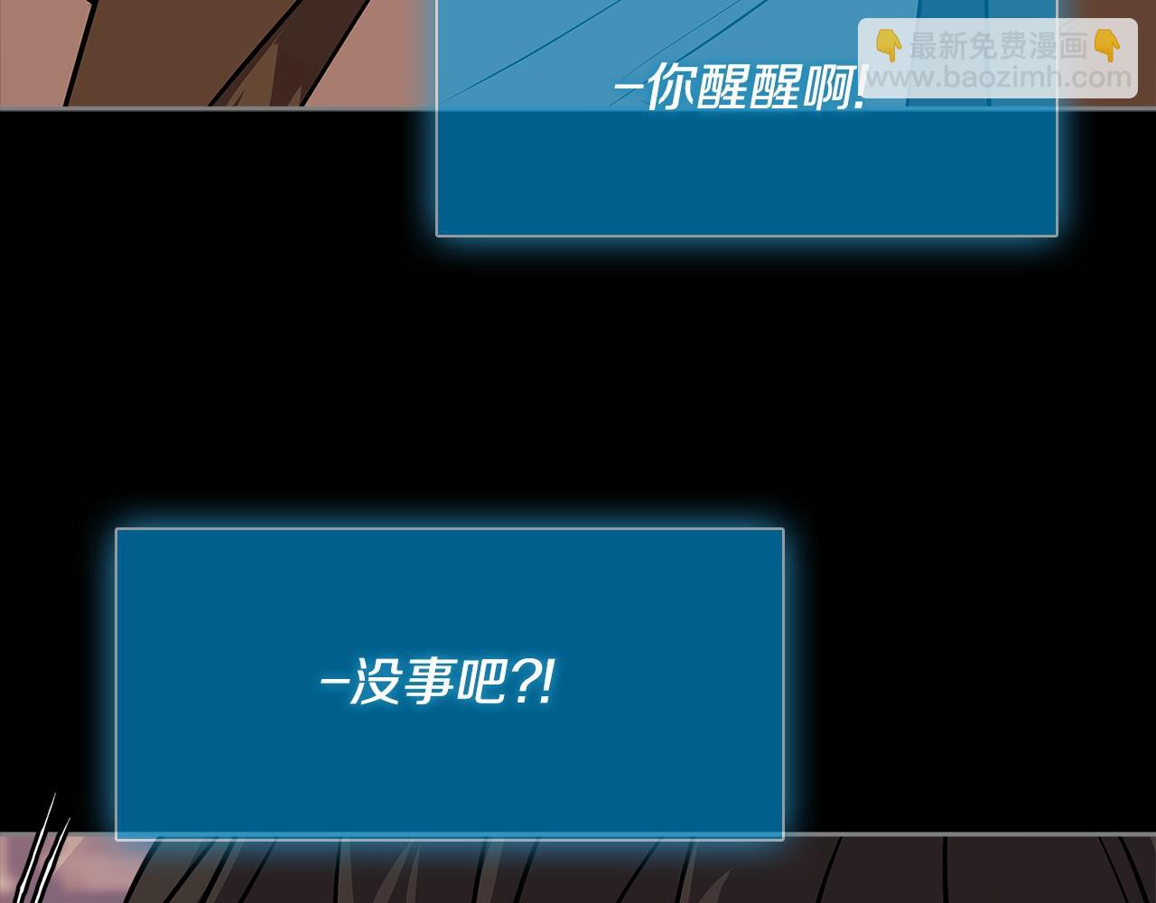 🍶次元雇佣兵 第3季第5话 自给自足 第31页
