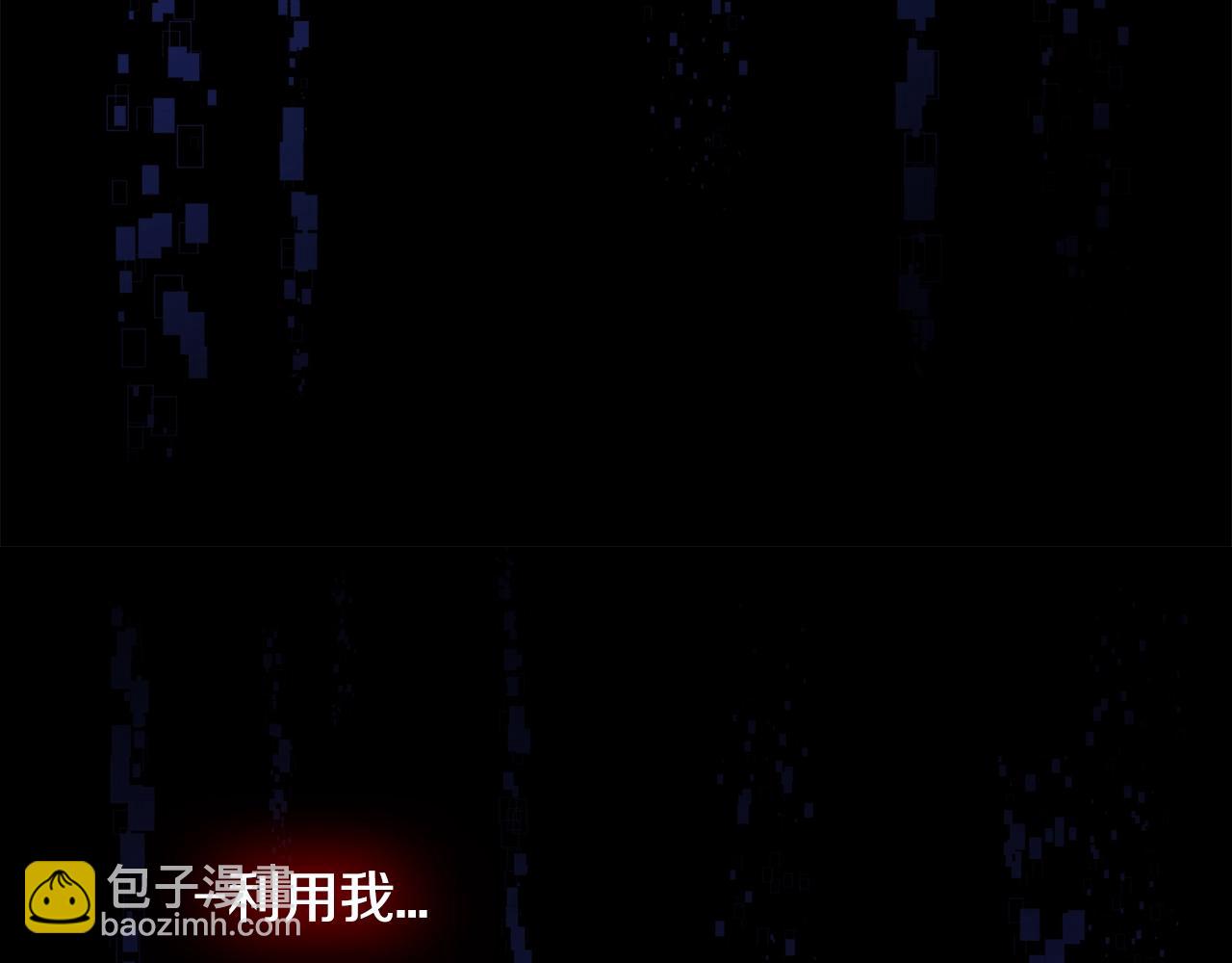 🍶次元雇佣兵 第3季第7话 犯罪 第13页