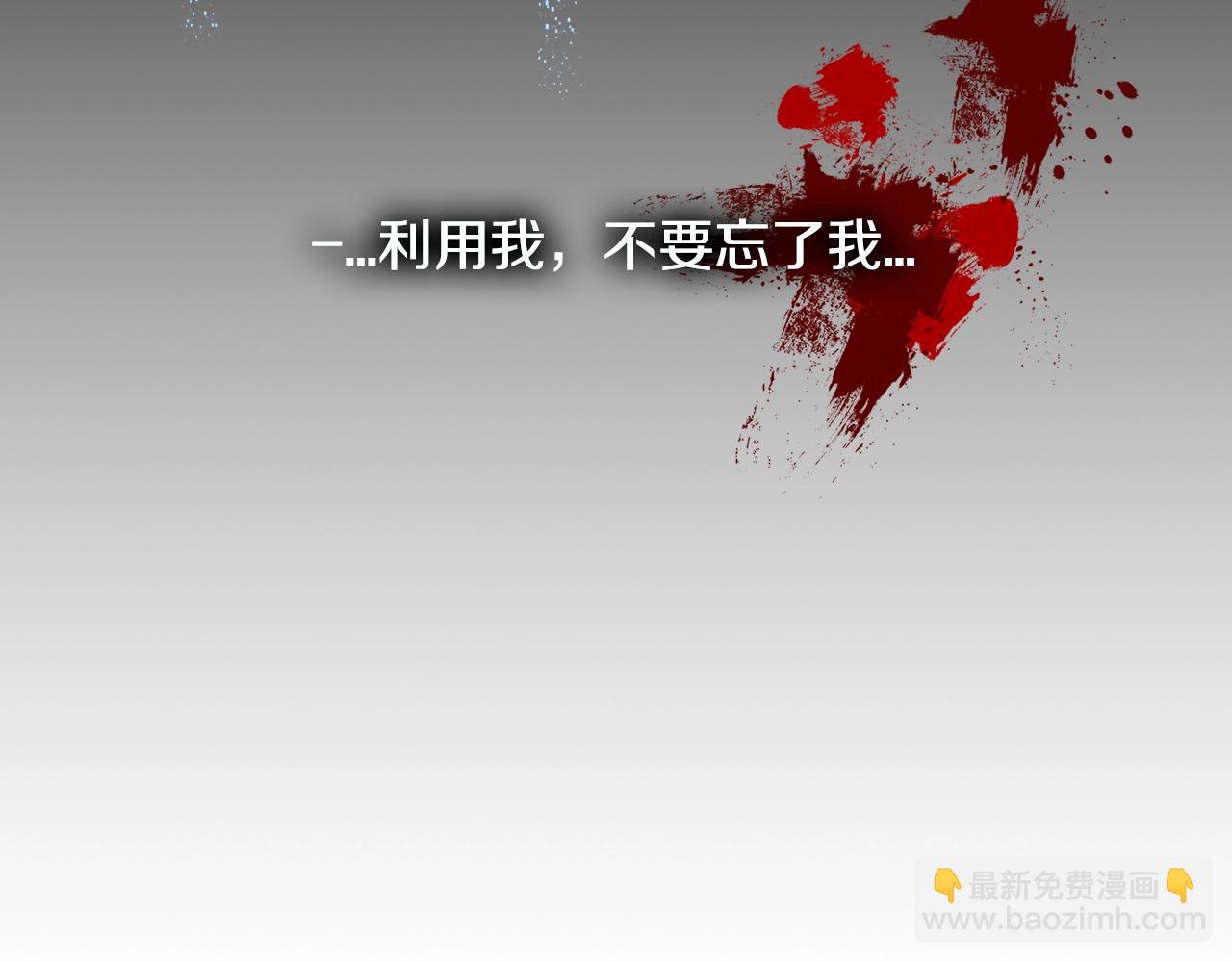 🍶次元雇佣兵 第3季第7话 犯罪 第17页