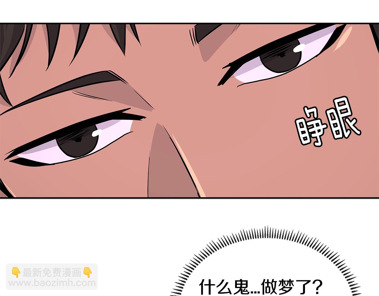 🍶次元雇佣兵 第3季第7话 犯罪 第20页