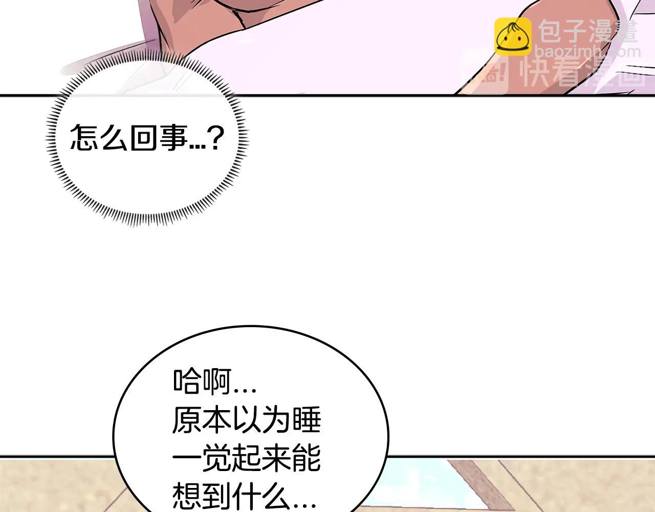 🍶次元雇佣兵 第3季第7话 犯罪 第22页