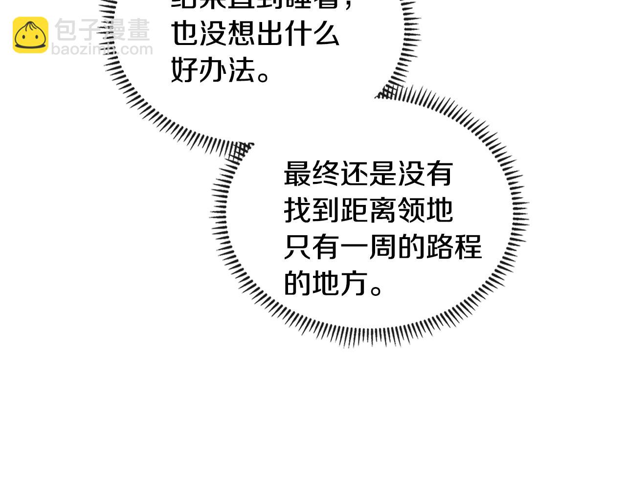 🍶次元雇佣兵 第3季第7话 犯罪 第25页