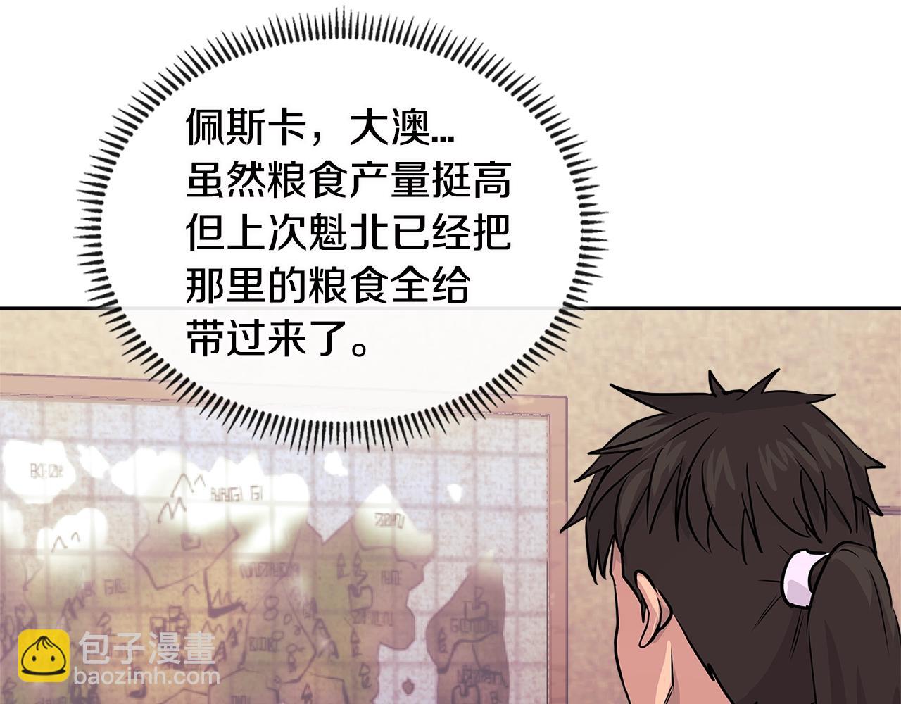 🍶次元雇佣兵 第3季第7话 犯罪 第26页
