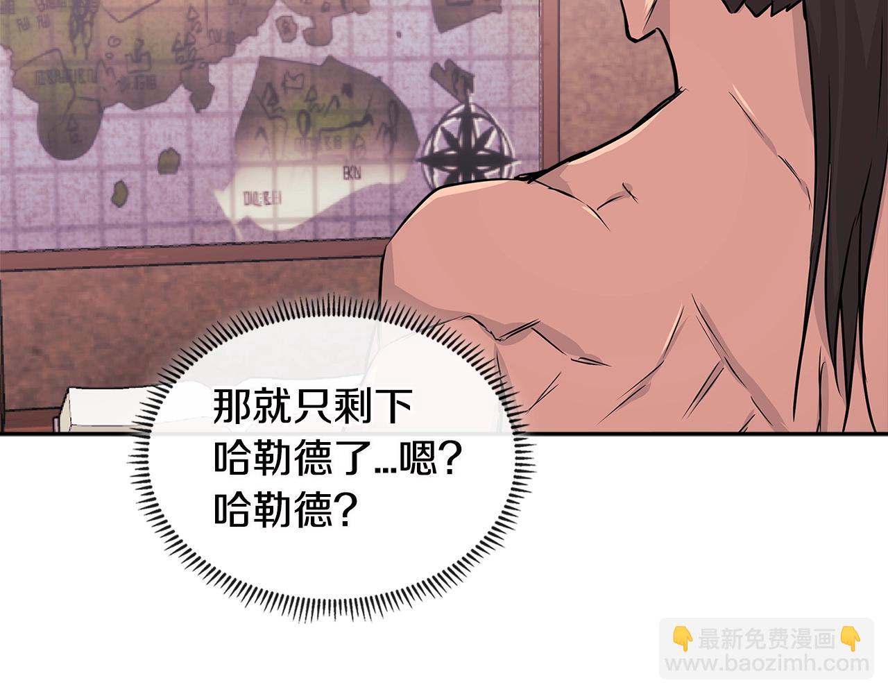🍶次元雇佣兵 第3季第7话 犯罪 第27页