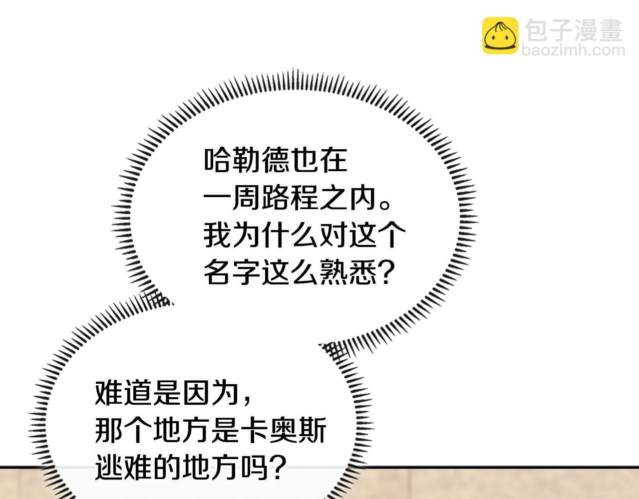 🍶次元雇佣兵 第3季第7话 犯罪 第28页