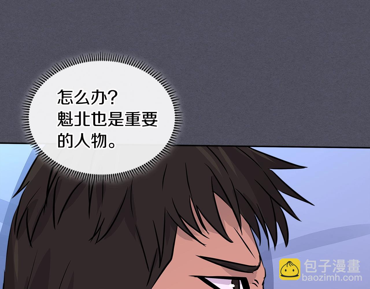 🍶次元雇佣兵 第3季第7话 犯罪 第3页