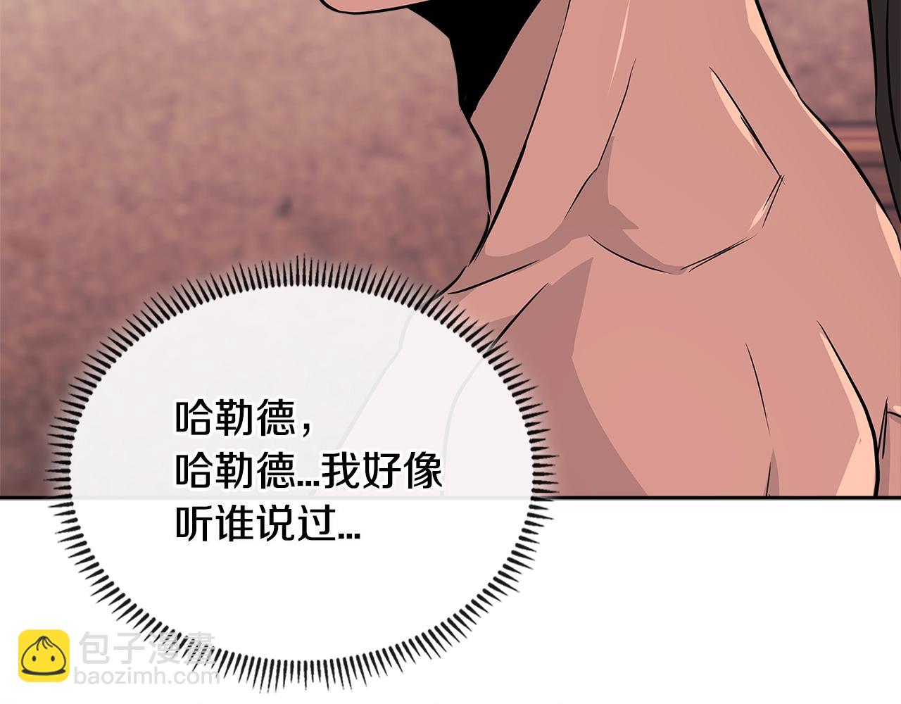 🍶次元雇佣兵 第3季第7话 犯罪 第30页