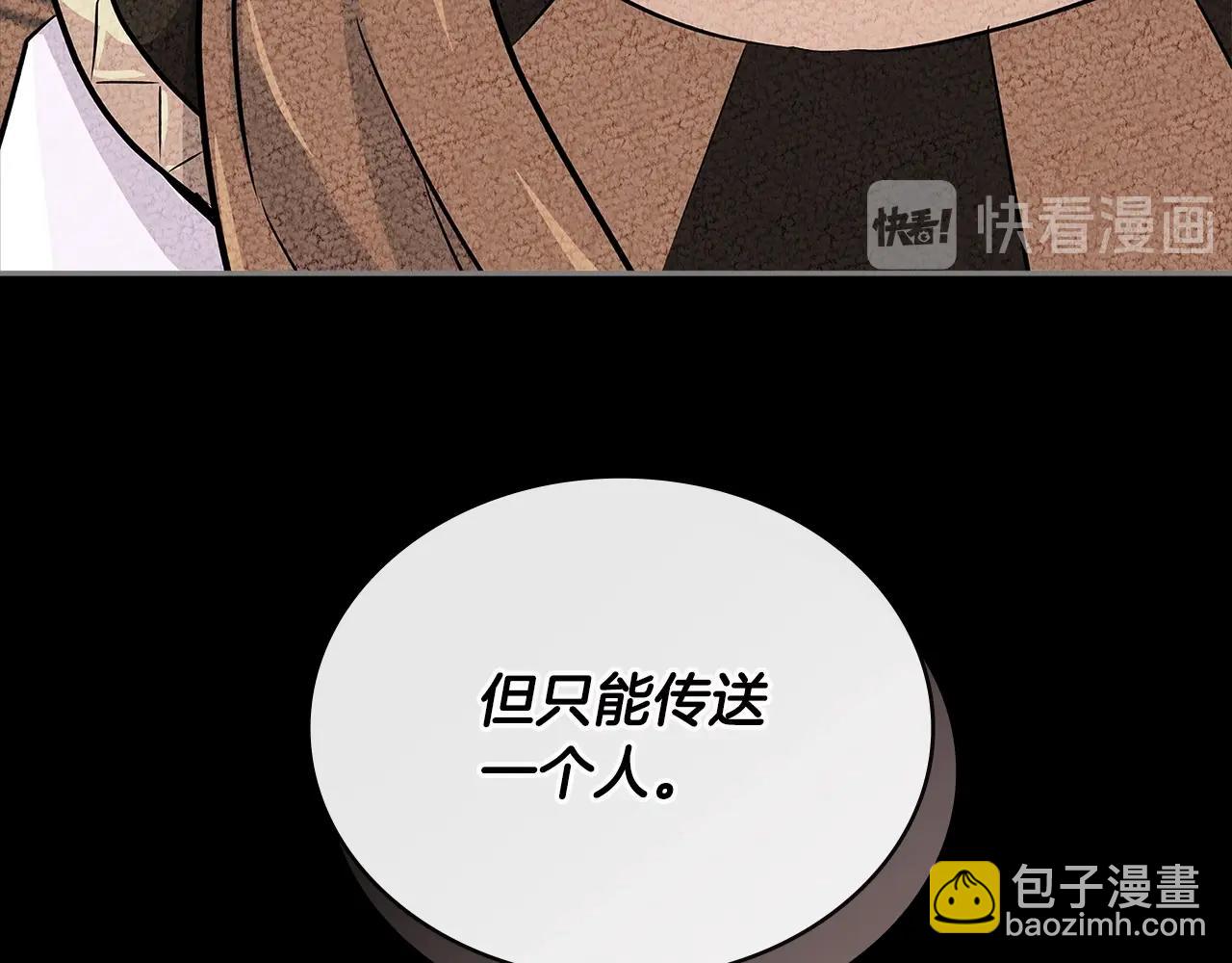🍶次元雇佣兵 第3季第7话 犯罪 第33页