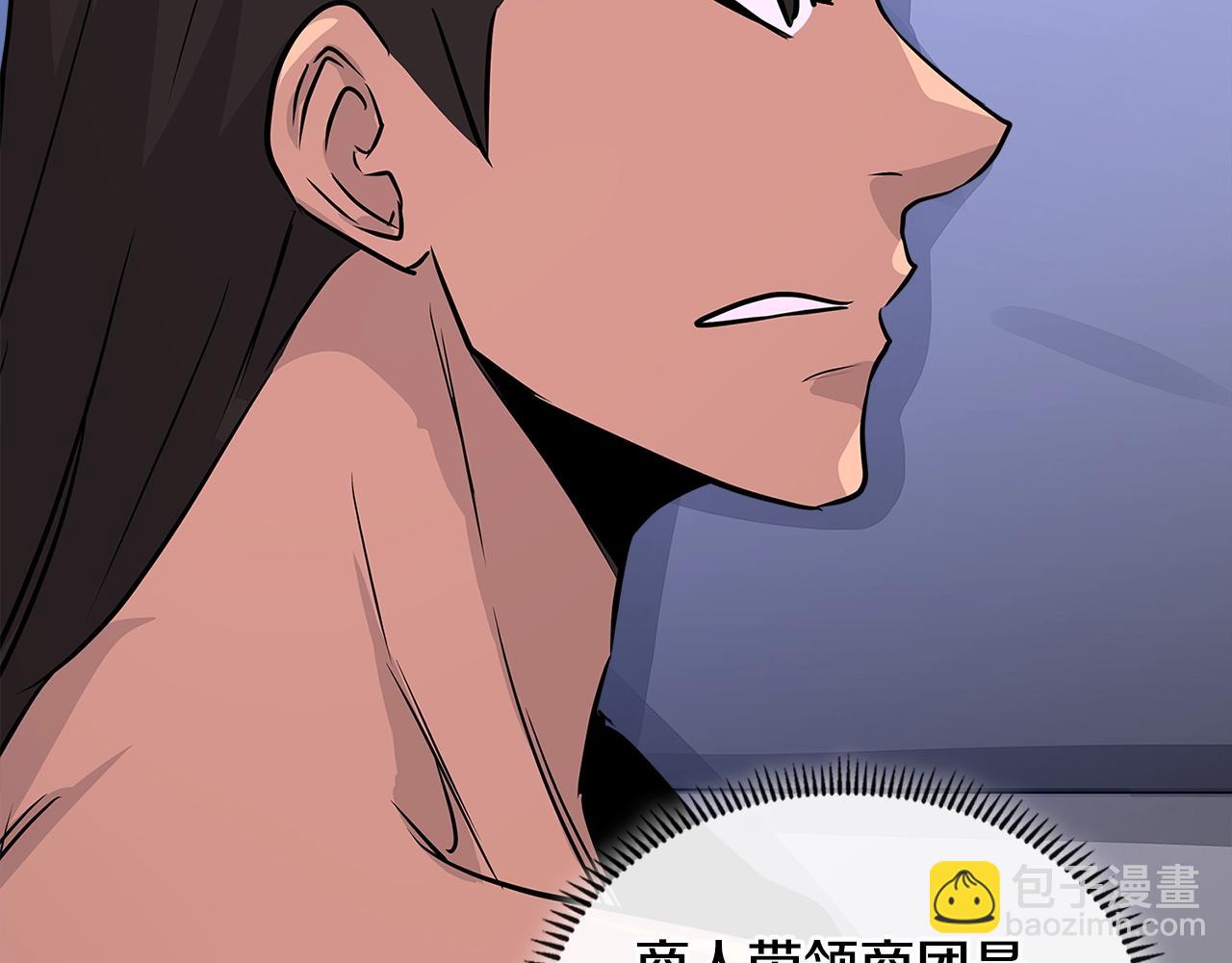 🍶次元雇佣兵 第3季第7话 犯罪 第4页