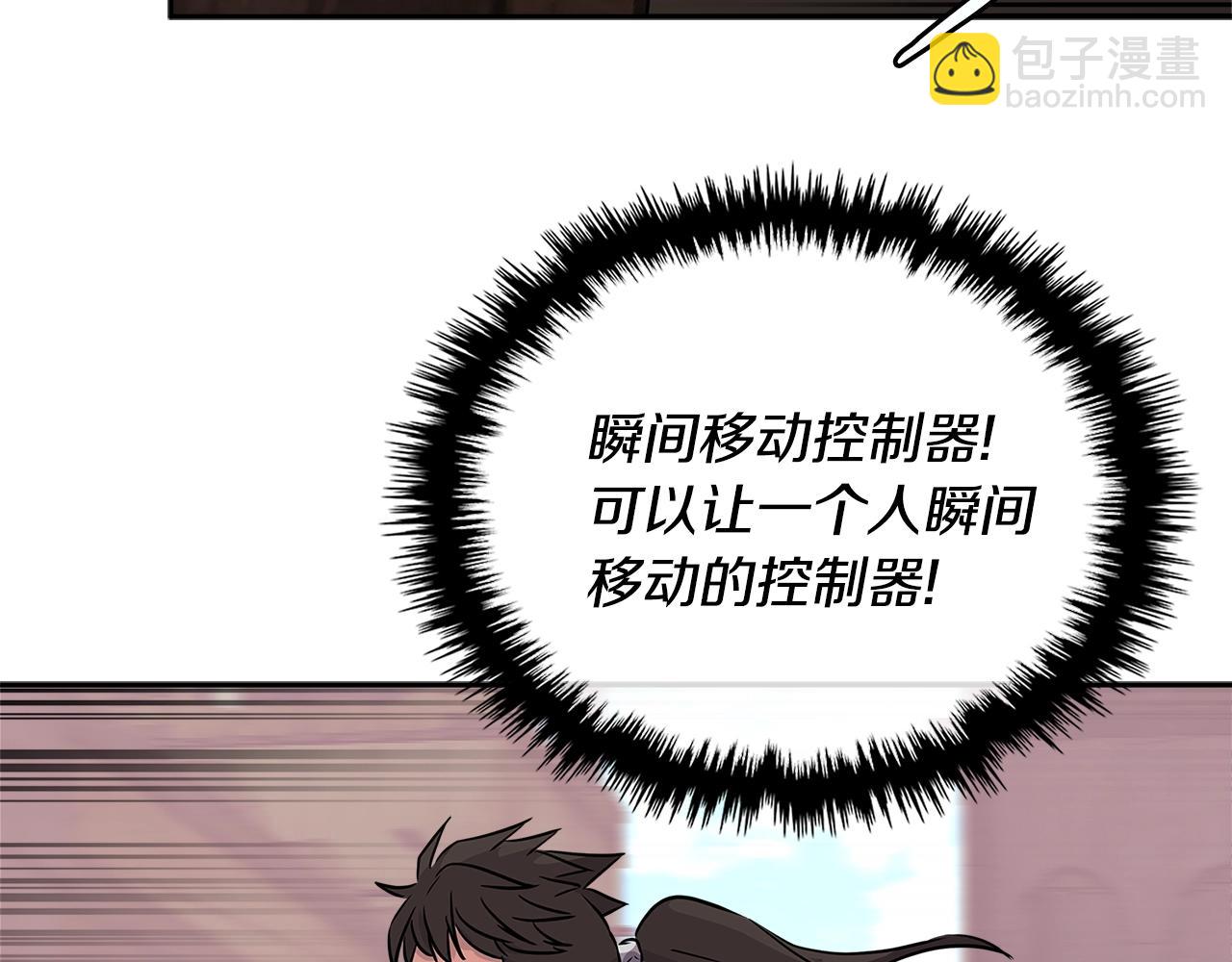 🍶次元雇佣兵 第3季第7话 犯罪 第40页