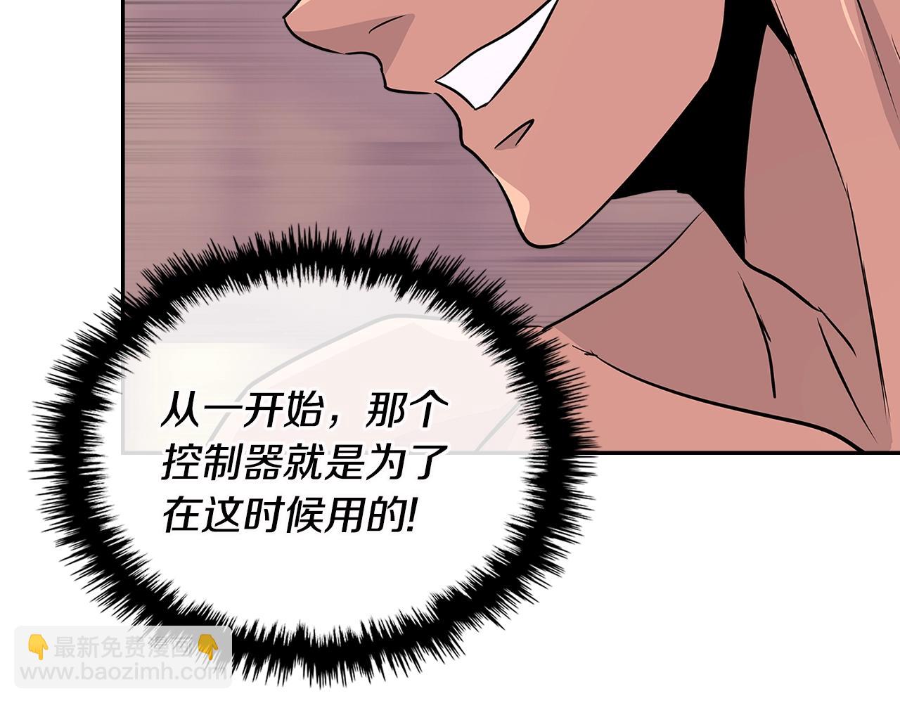 🍶次元雇佣兵 第3季第7话 犯罪 第43页