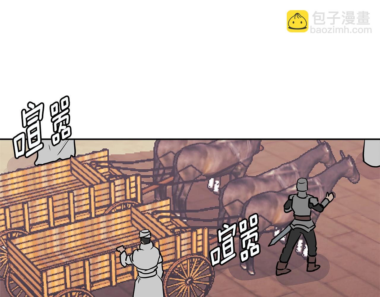 🍶次元雇佣兵 第3季第7话 犯罪 第45页