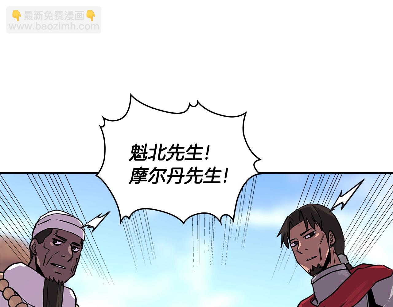 🍶次元雇佣兵 第3季第7话 犯罪 第47页