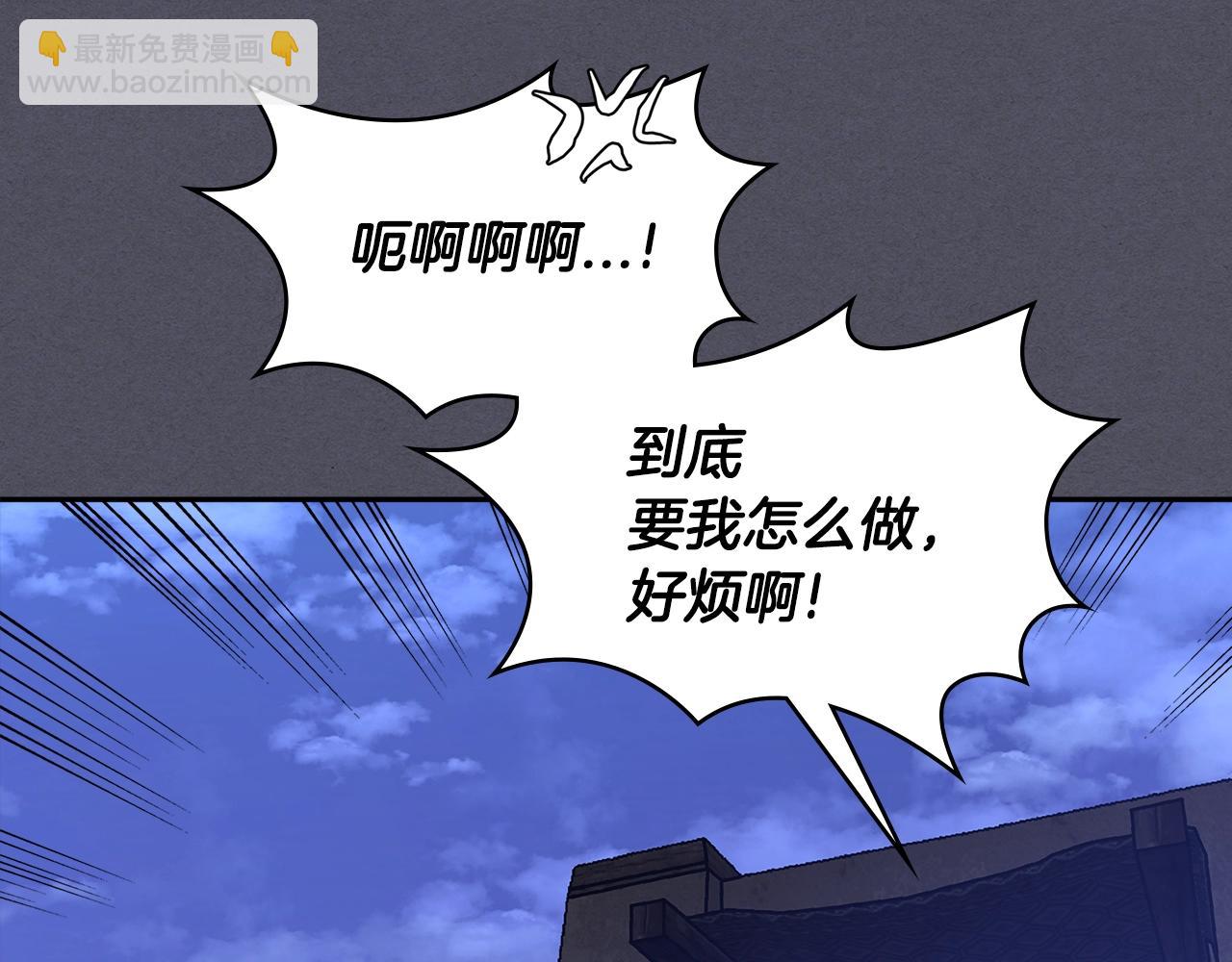 🍶次元雇佣兵 第3季第7话 犯罪 第9页