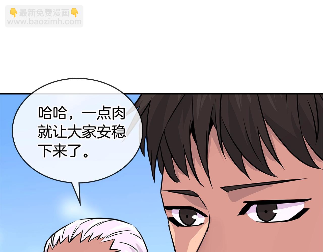 🍶次元雇佣兵 第3季第9话 人 干 事 ？ 第10页