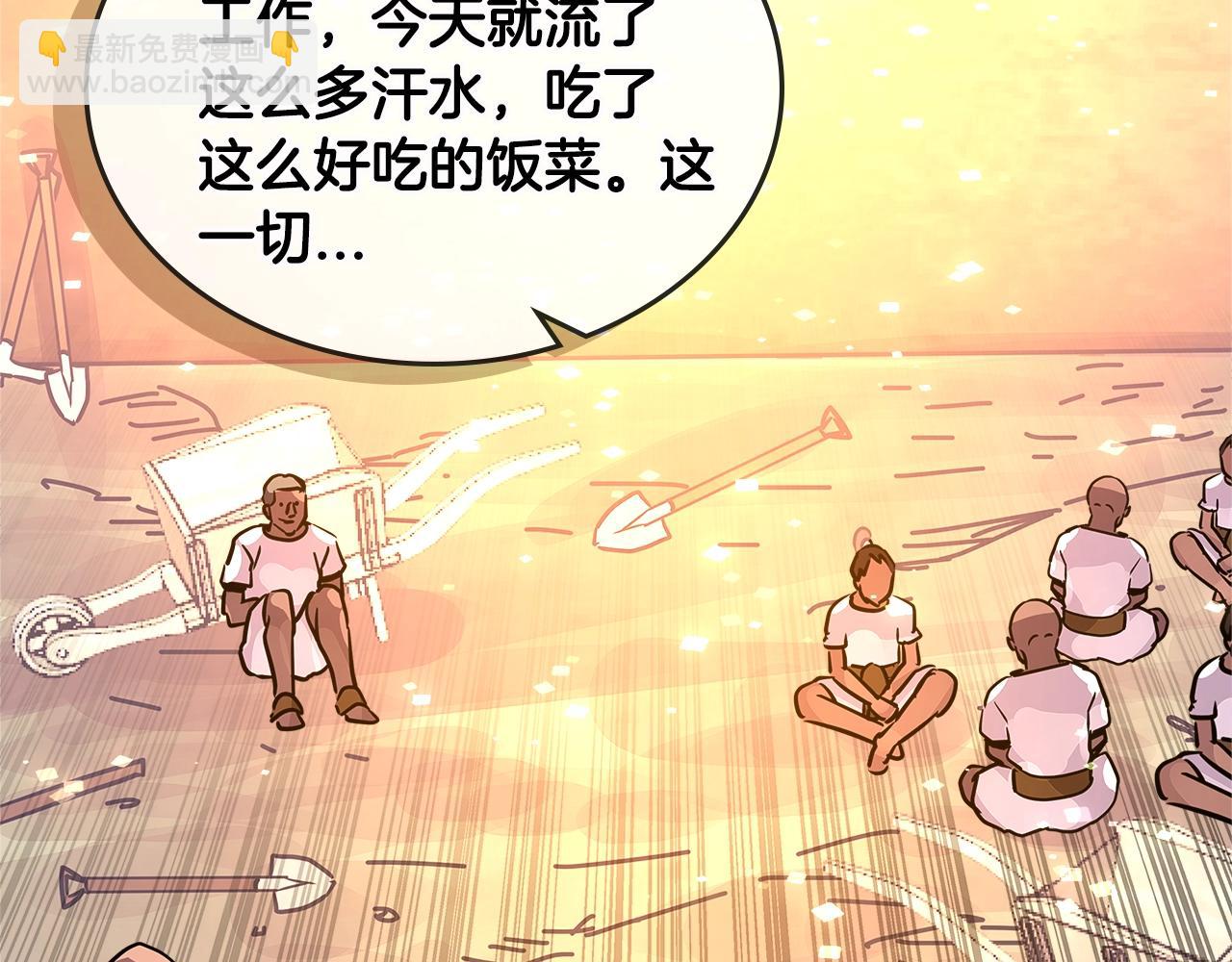 🍶次元雇佣兵 第3季第9话 人 干 事 ？ 第13页