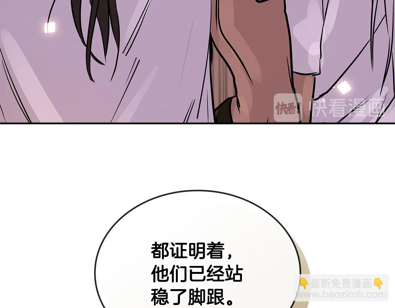 🍶次元雇佣兵 第3季第9话 人 干 事 ？ 第16页