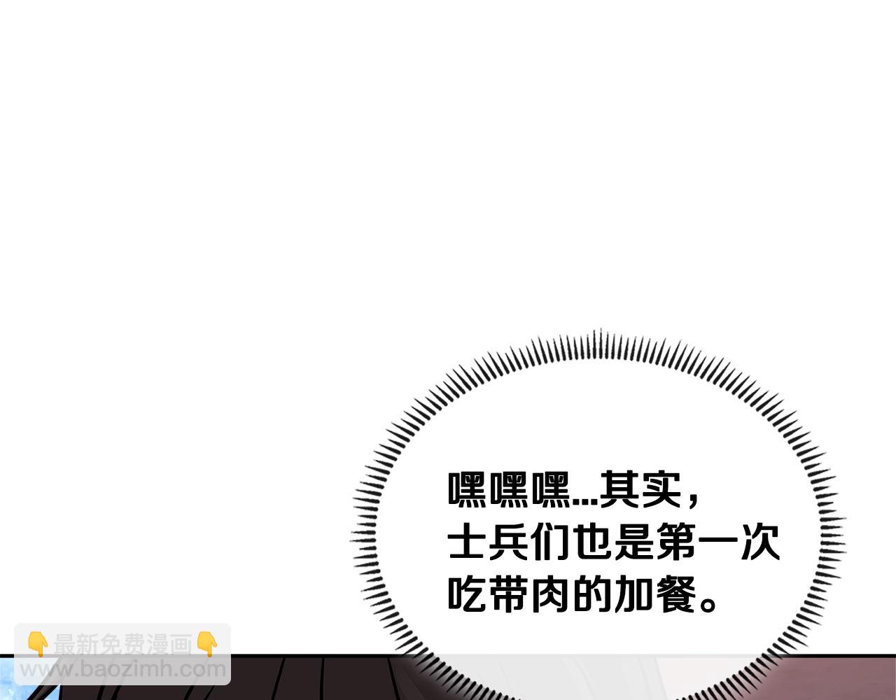 🍶次元雇佣兵 第3季第9话 人 干 事 ？ 第20页