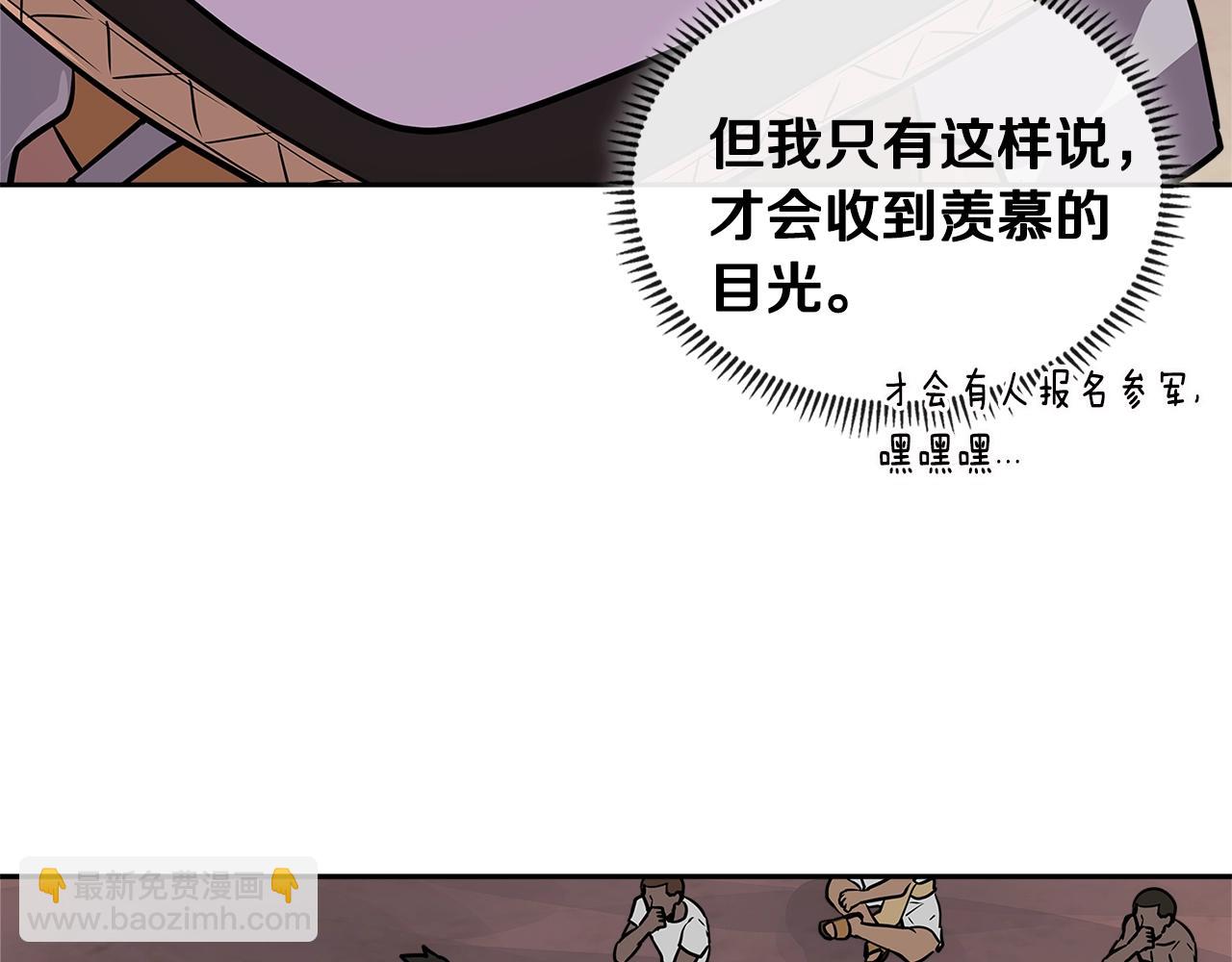 🍶次元雇佣兵 第3季第9话 人 干 事 ？ 第22页