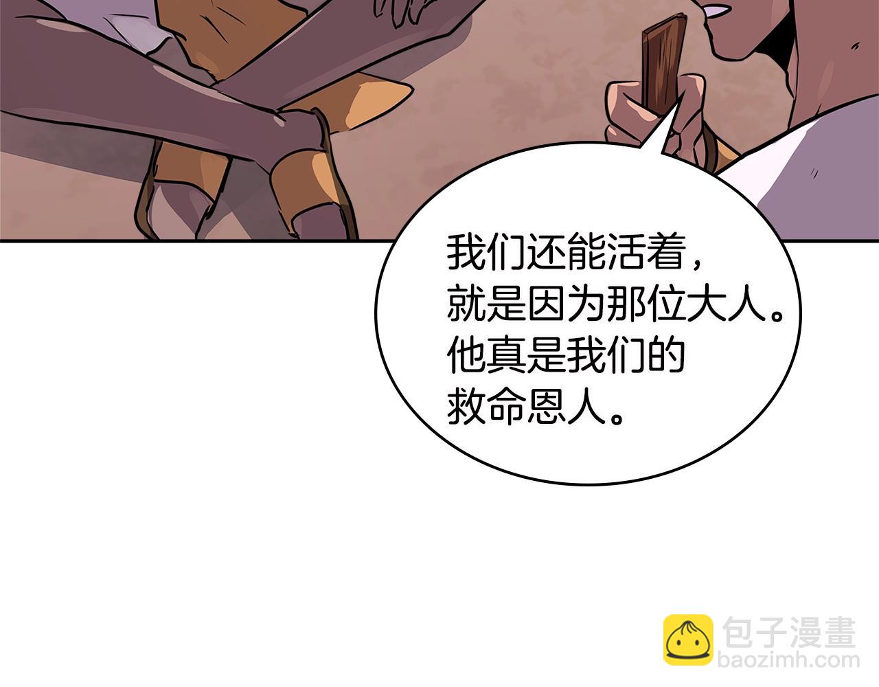 🍶次元雇佣兵 第3季第9话 人 干 事 ？ 第27页