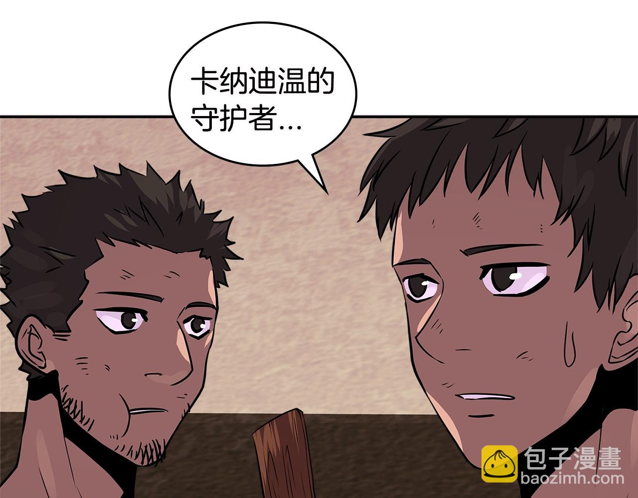 🍶次元雇佣兵 第3季第9话 人 干 事 ？ 第28页