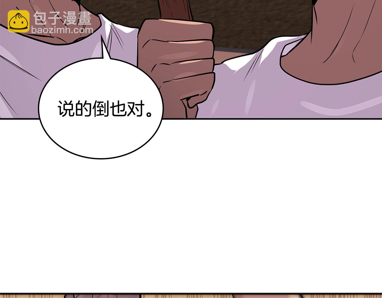🍶次元雇佣兵 第3季第9话 人 干 事 ？ 第29页
