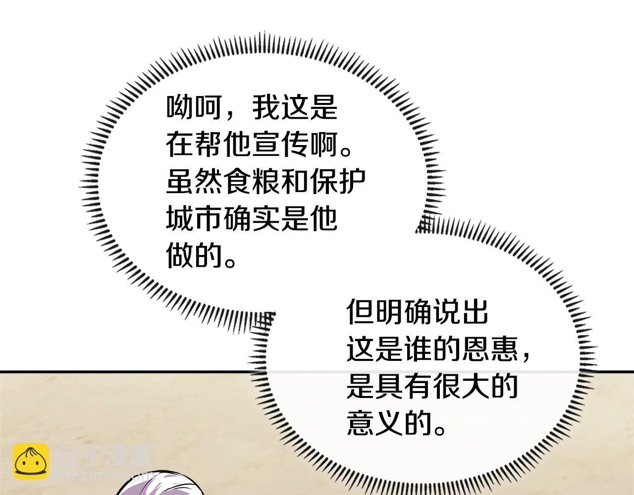 🍶次元雇佣兵 第3季第9话 人 干 事 ？ 第33页