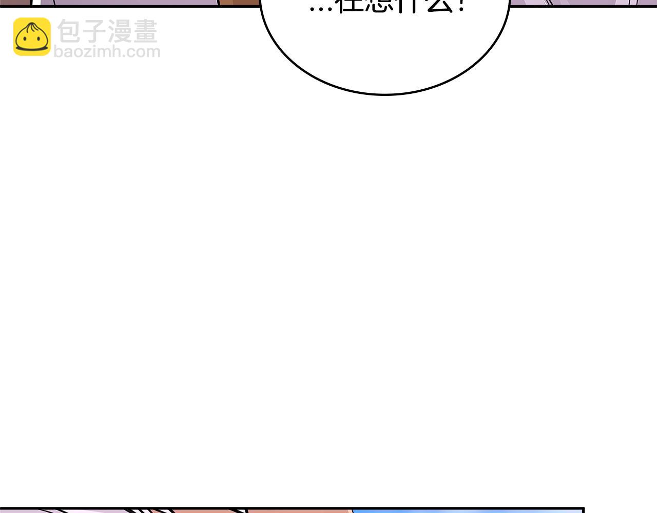 🍶次元雇佣兵 第3季第9话 人 干 事 ？ 第35页