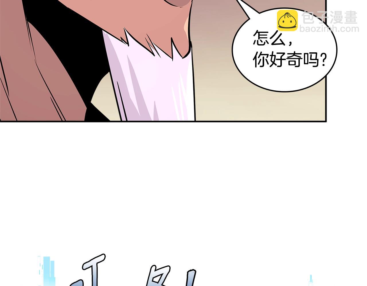🍶次元雇佣兵 第3季第9话 人 干 事 ？ 第37页