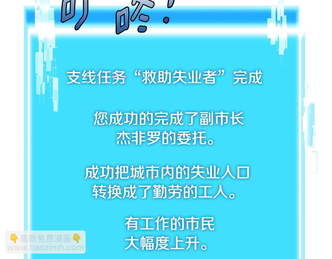 🍶次元雇佣兵 第3季第9话 人 干 事 ？ 第38页