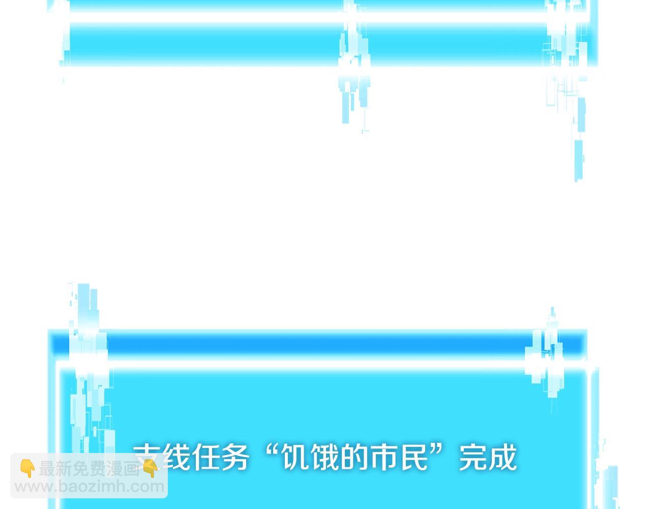 🍶次元雇佣兵 第3季第9话 人 干 事 ？ 第40页