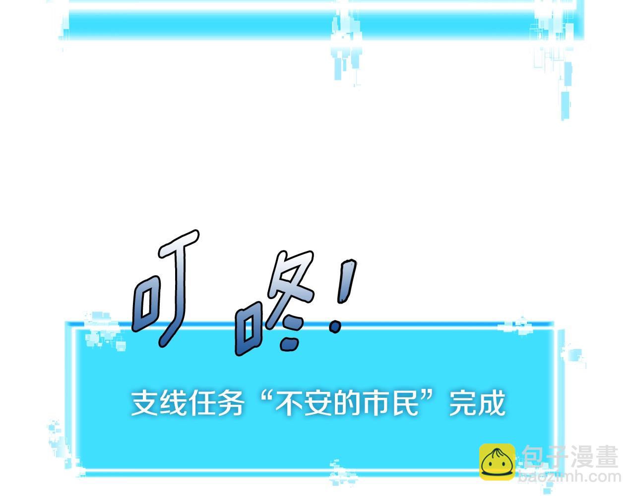 🍶次元雇佣兵 第3季第9话 人 干 事 ？ 第42页