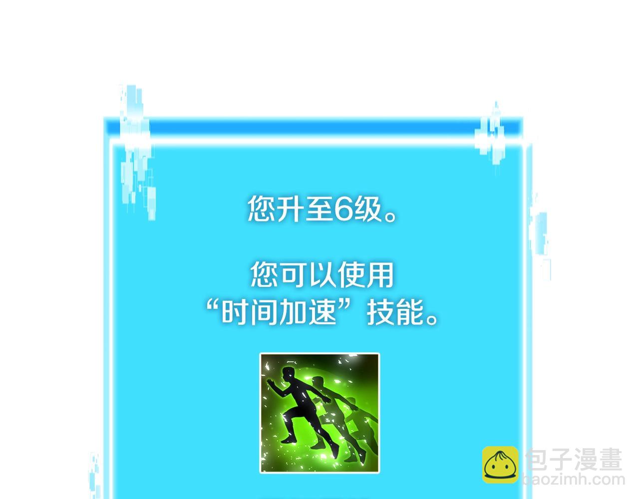 🍶次元雇佣兵 第3季第9话 人 干 事 ？ 第43页