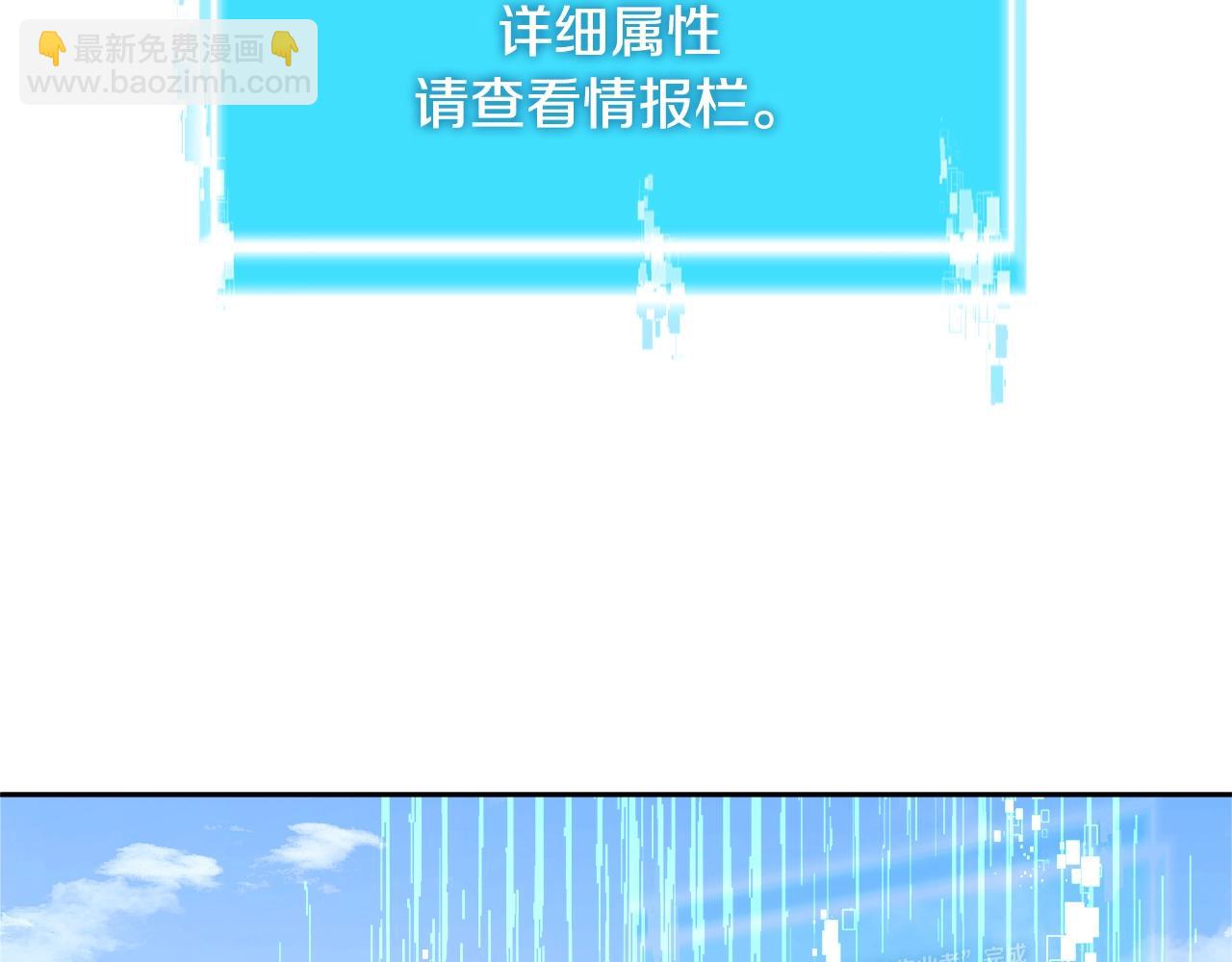 🍶次元雇佣兵 第3季第9话 人 干 事 ？ 第44页