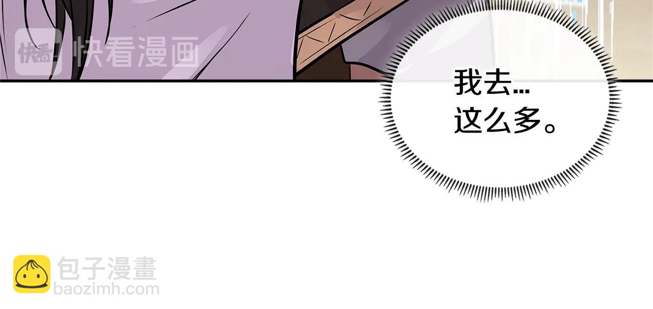 🍶次元雇佣兵 第3季第9话 人 干 事 ？ 第46页