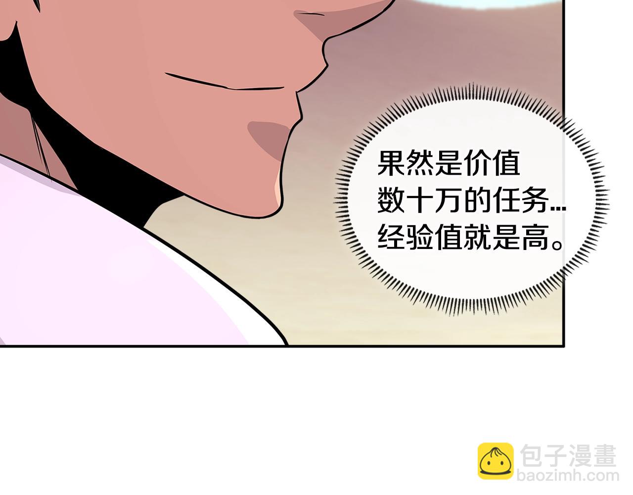 🍶次元雇佣兵 第3季第9话 人 干 事 ？ 第48页
