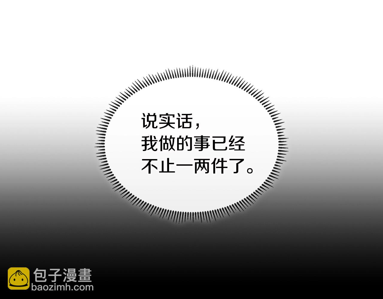 🍶次元雇佣兵 第3季第9话 人 干 事 ？ 第49页