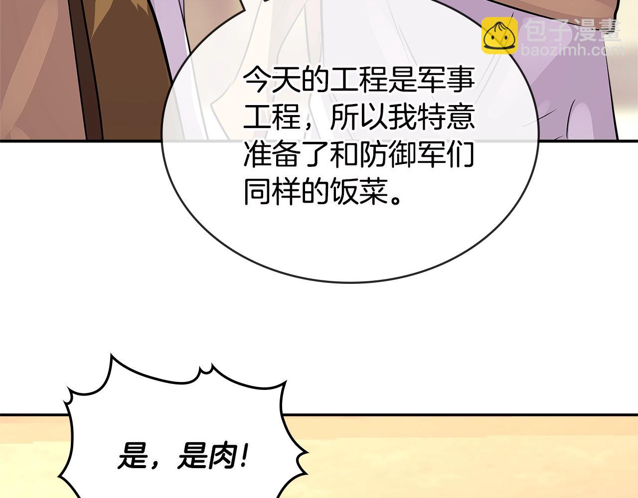 🍶次元雇佣兵 第3季第9话 人 干 事 ？ 第5页