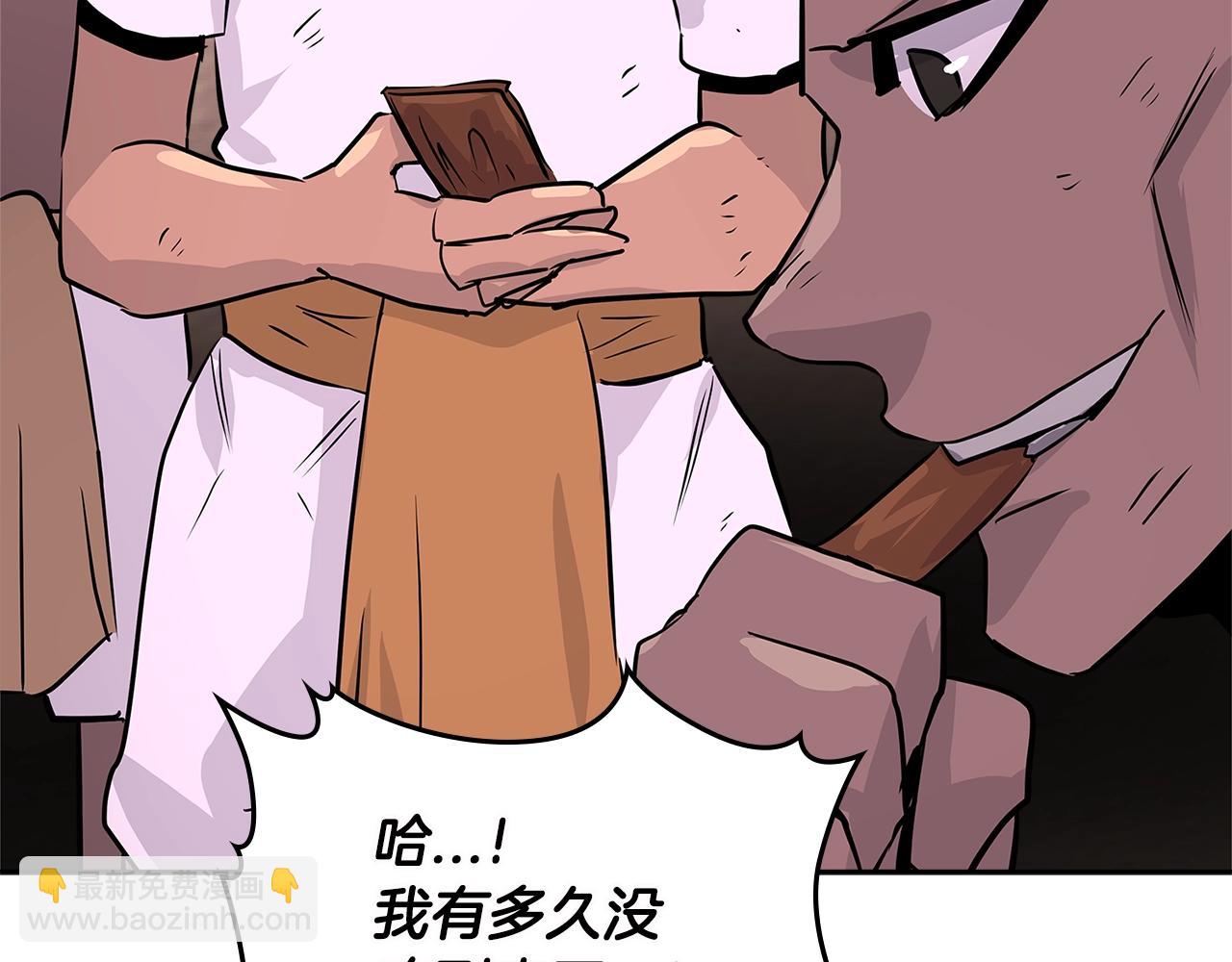 🍶次元雇佣兵 第3季第9话 人 干 事 ？ 第7页