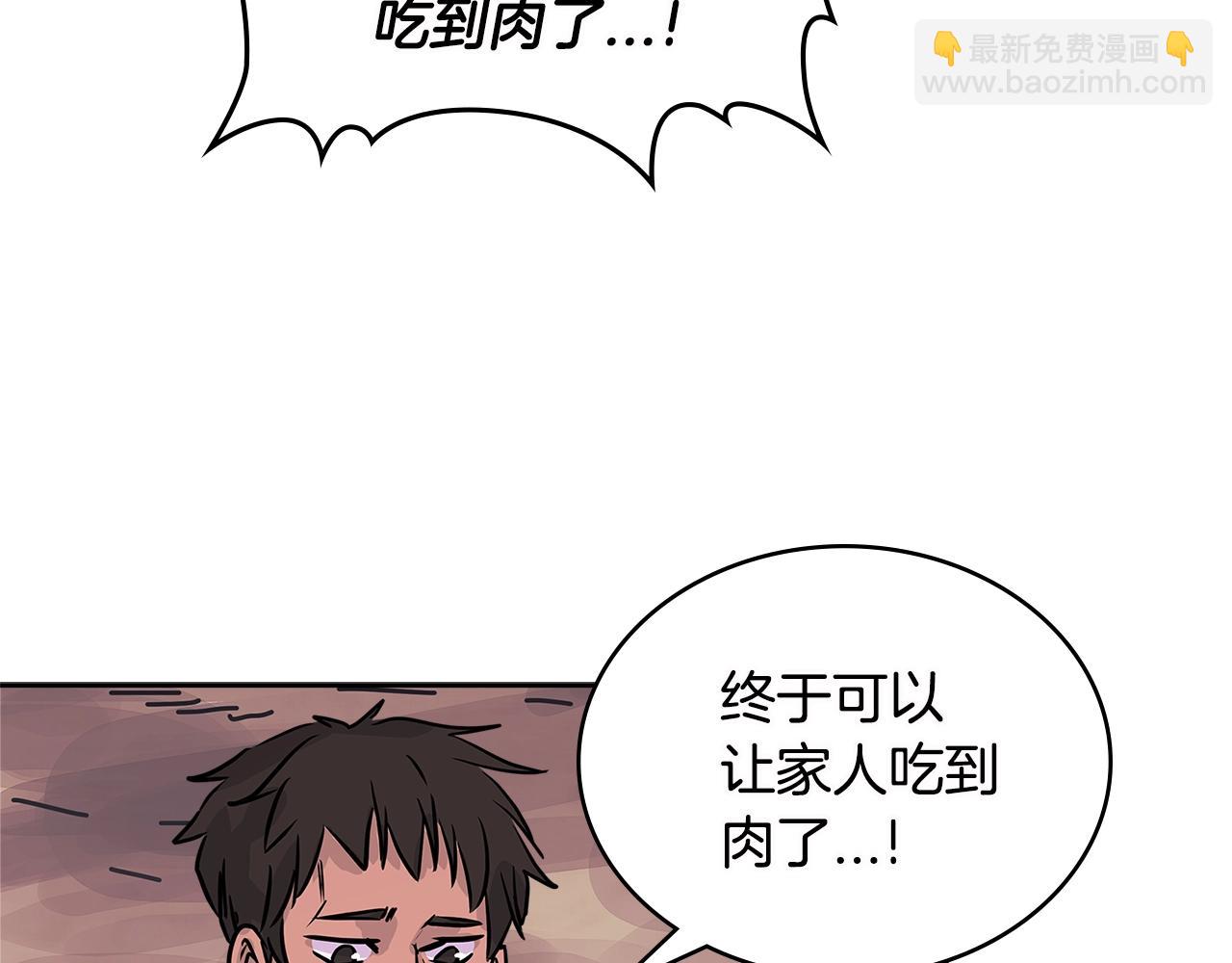 🍶次元雇佣兵 第3季第9话 人 干 事 ？ 第8页