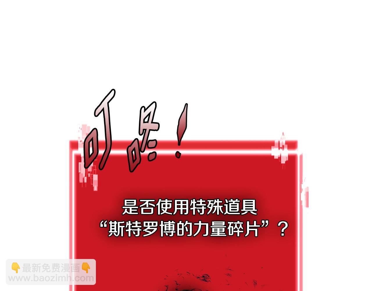 🍶次元雇佣兵 第3季第11话 重获信任 第13页