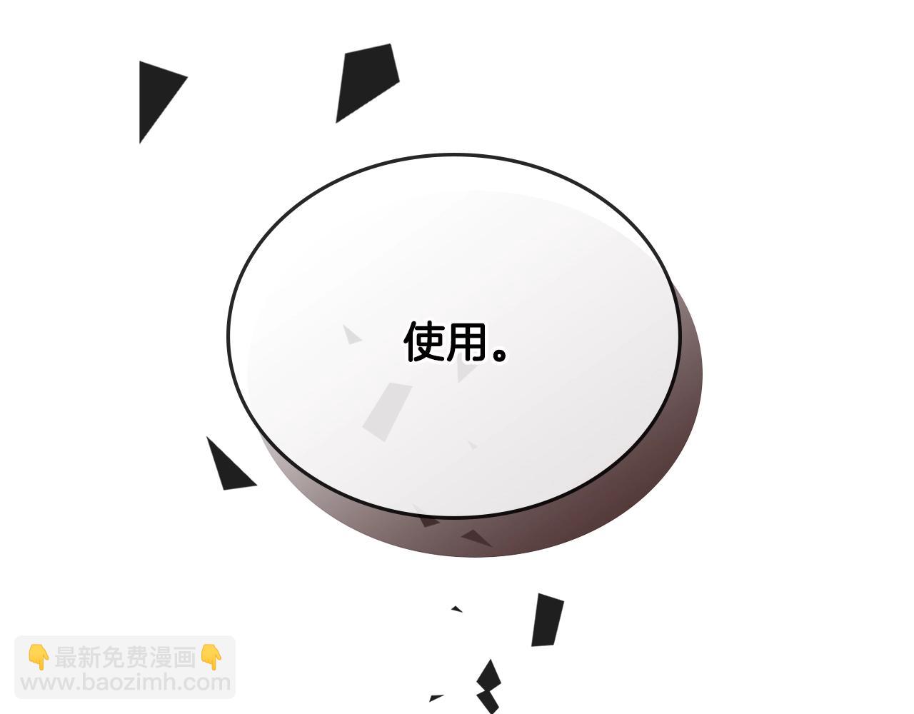 🍶次元雇佣兵 第3季第11话 重获信任 第18页
