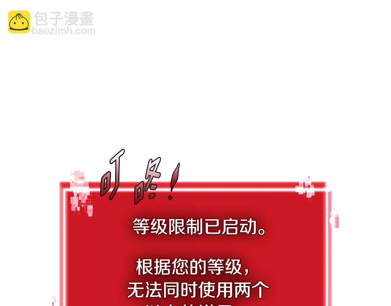 🍶次元雇佣兵 第3季第11话 重获信任 第25页