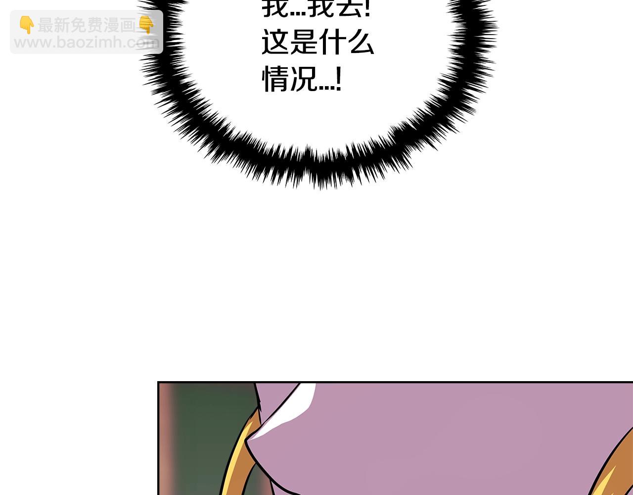 🍶次元雇佣兵 第3季第11话 重获信任 第30页