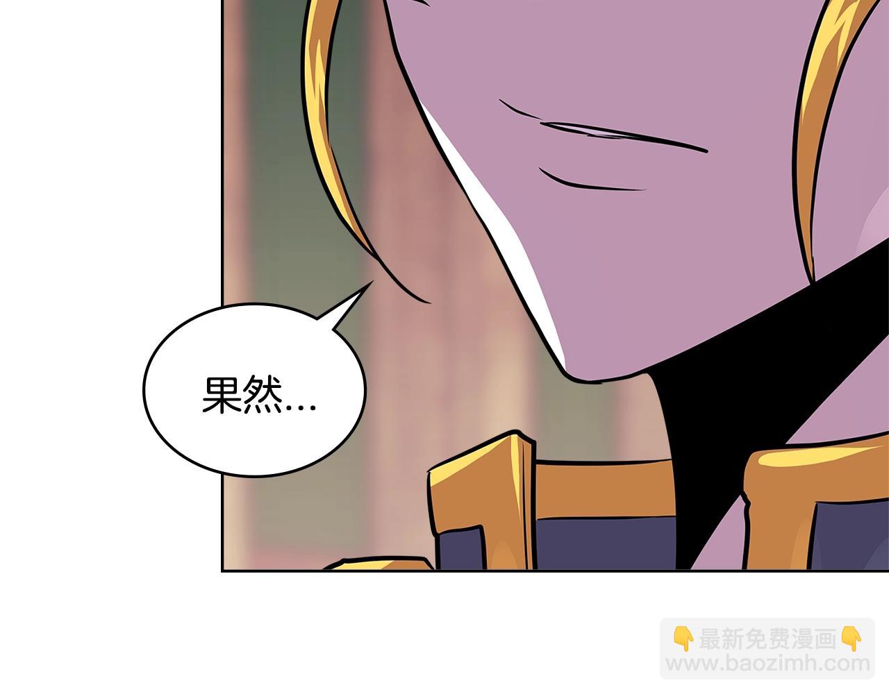 🍶次元雇佣兵 第3季第11话 重获信任 第31页