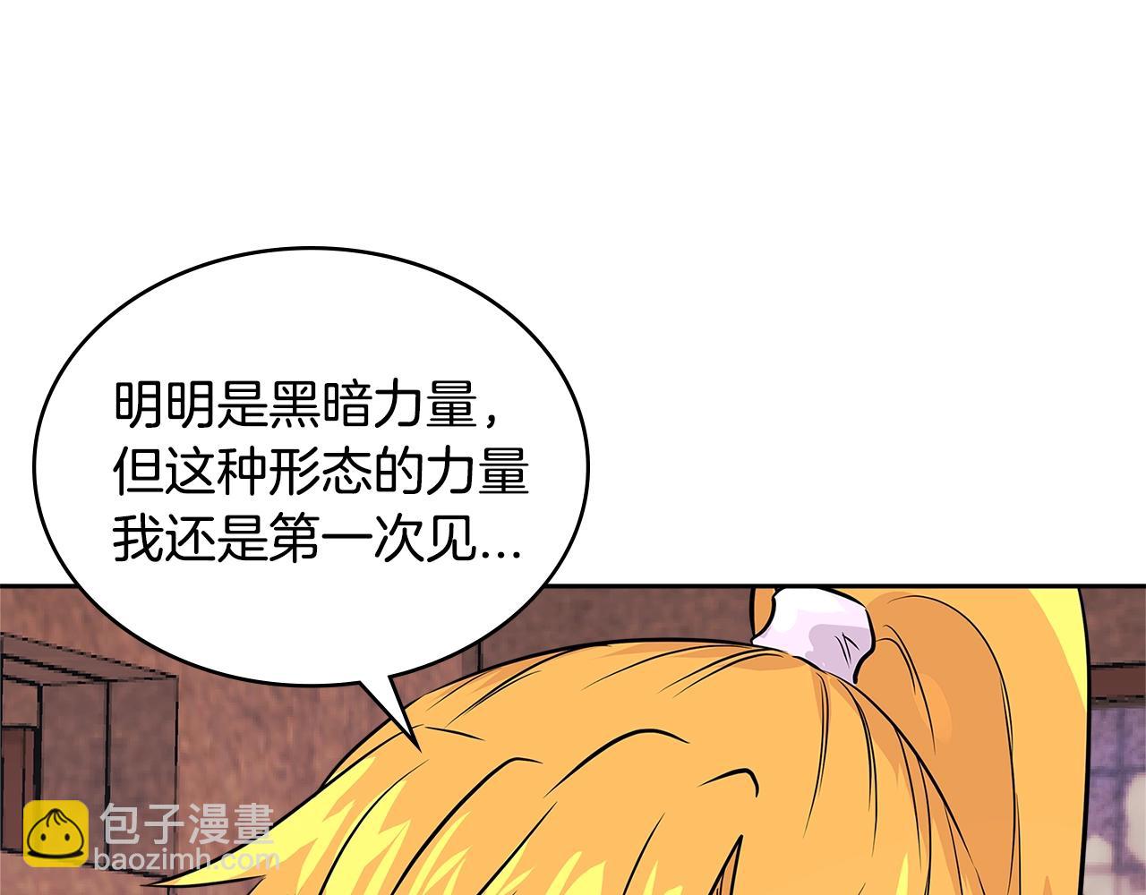 🍶次元雇佣兵 第3季第11话 重获信任 第32页
