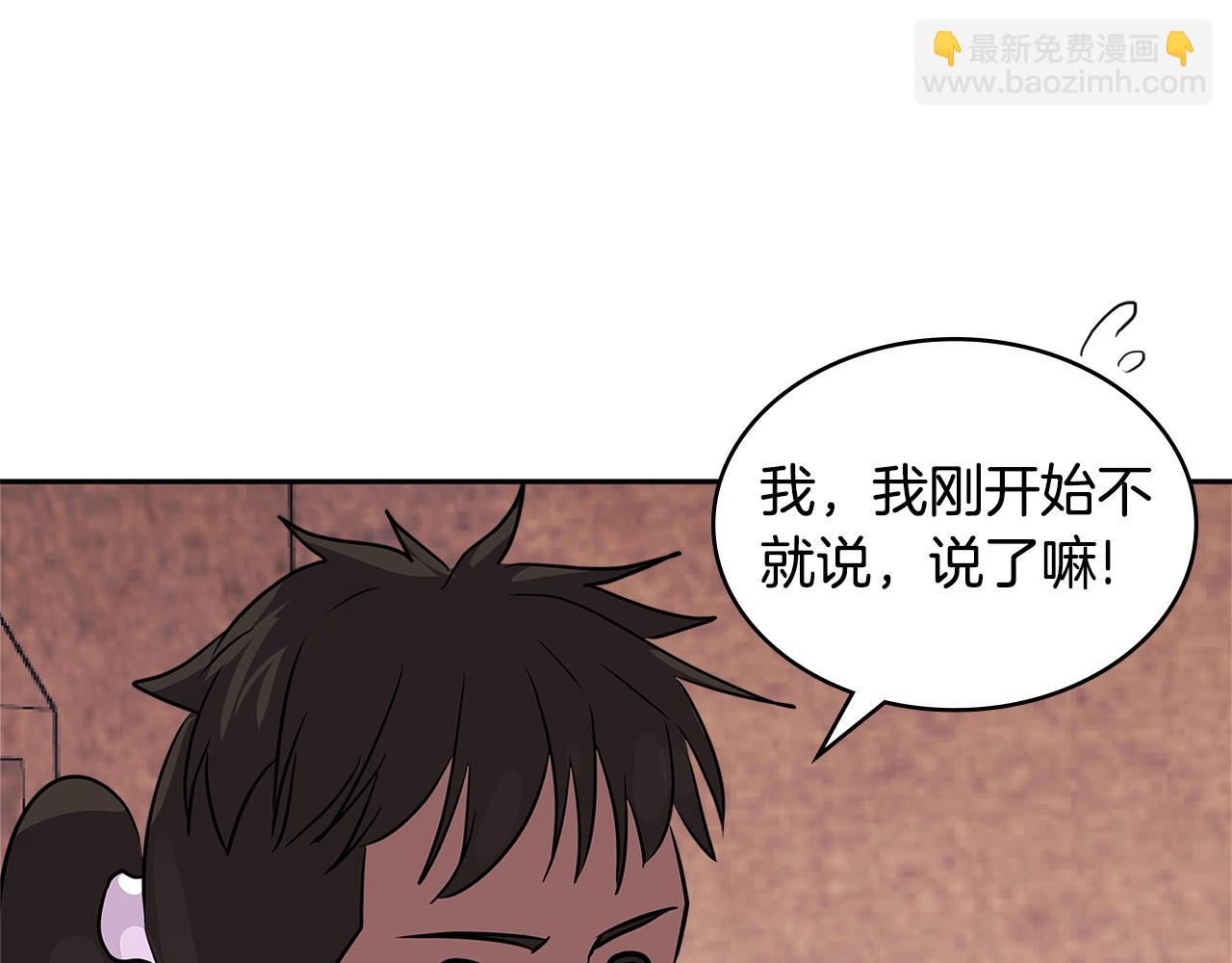 🍶次元雇佣兵 第3季第11话 重获信任 第35页