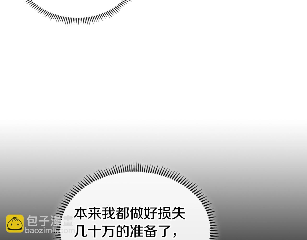 🍶次元雇佣兵 第3季第11话 重获信任 第37页