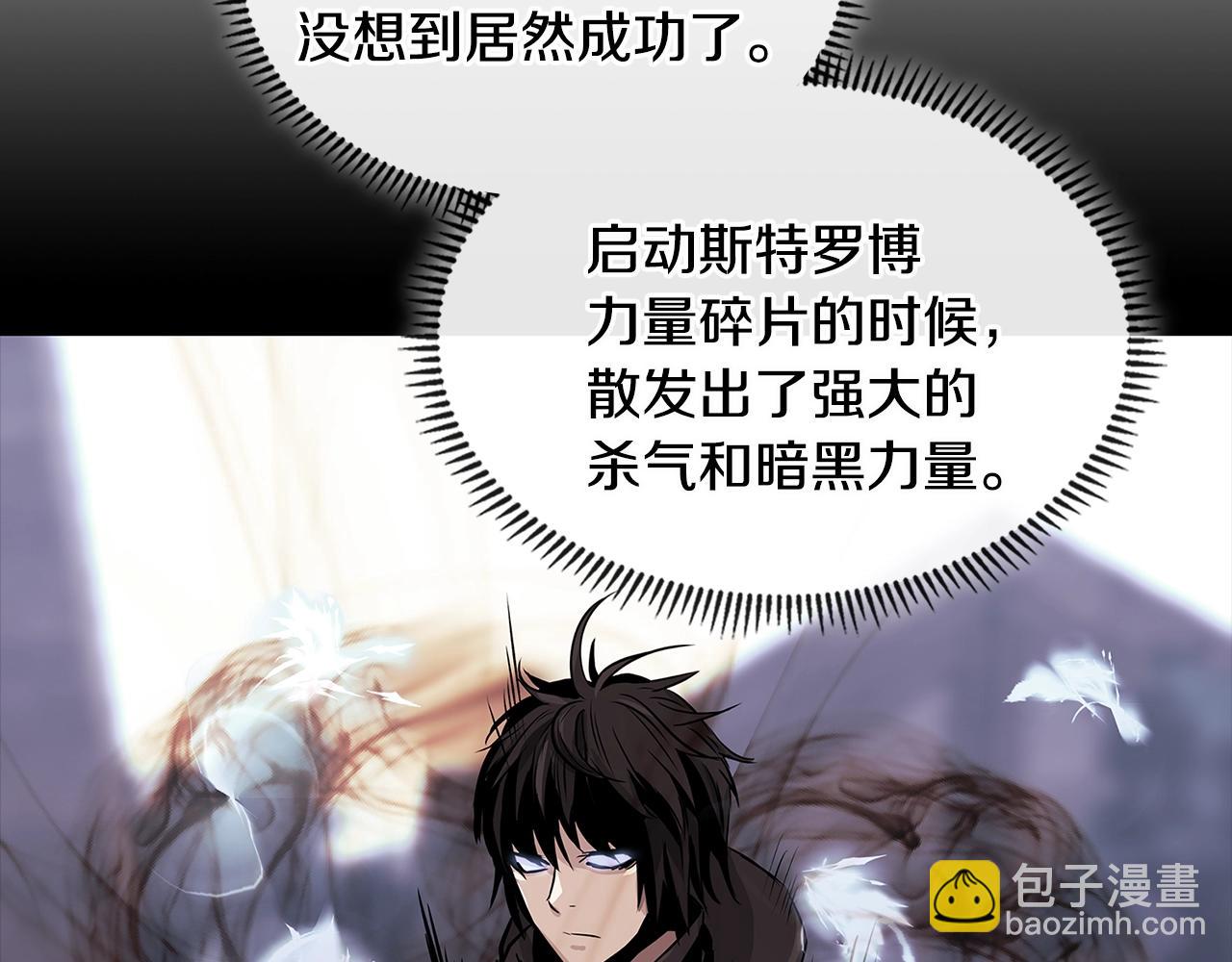 🍶次元雇佣兵 第3季第11话 重获信任 第38页