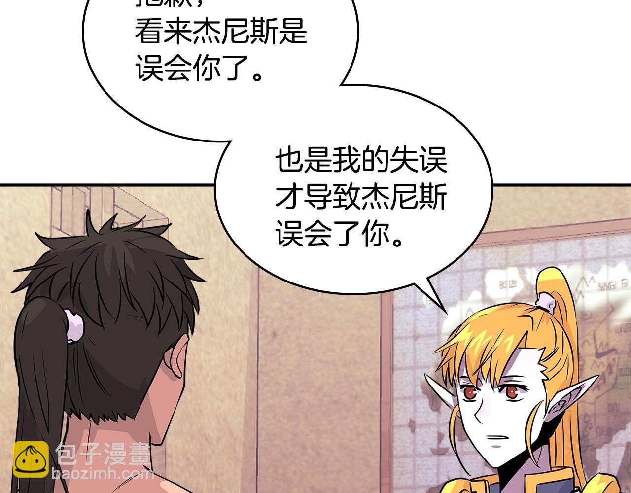 🍶次元雇佣兵 第3季第11话 重获信任 第42页